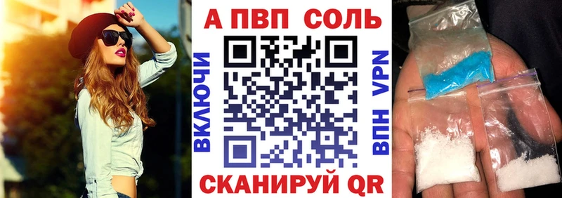 Альфа ПВП VHQ Купить закладки Тверь