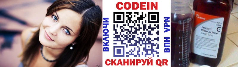 Codein Purple Drank Купить Тверь