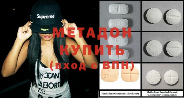 бутират Волоколамск
